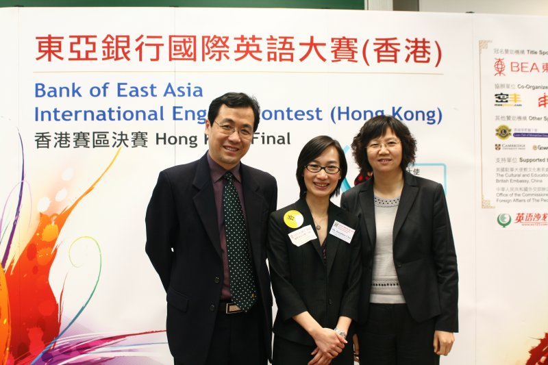 20091212 BEA IEC HK Finals256.jpg